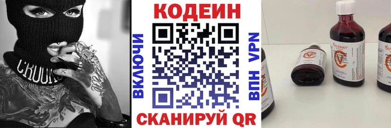 купить наркоту  Меленки  блэк спрут вход  Codein Purple Drank 