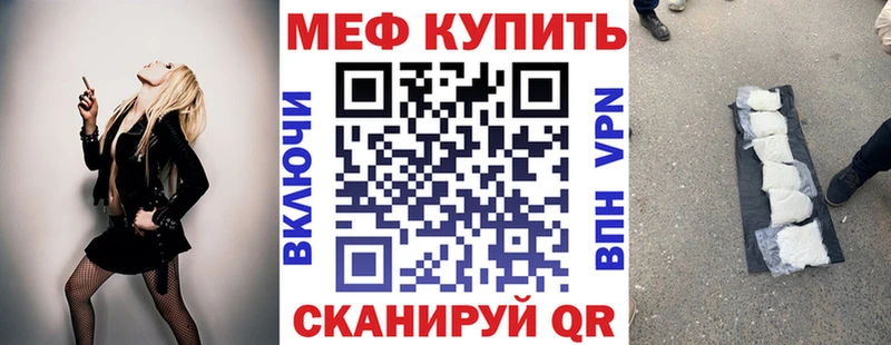 МЕФ мяу мяу  ссылка на мегу ONION  Меленки 